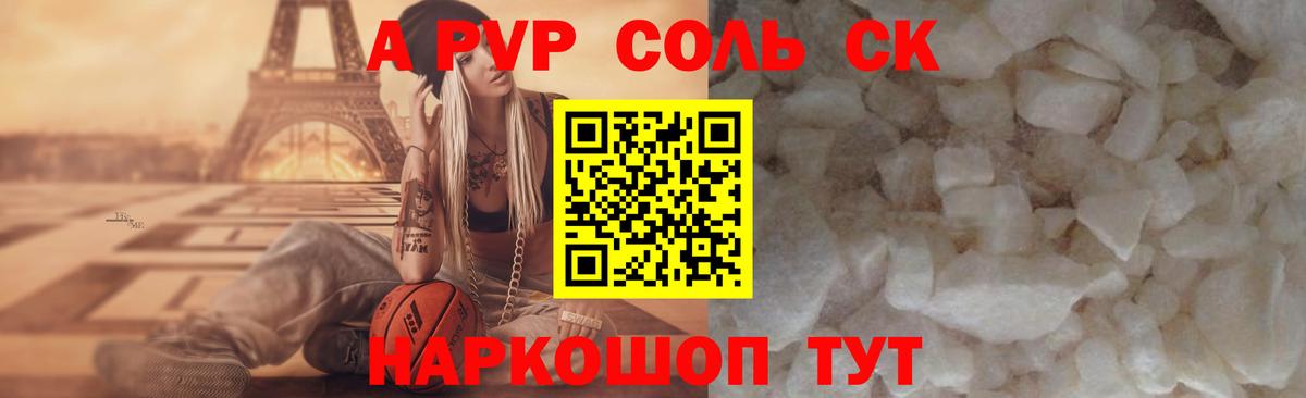 Муром  Alpha-PVP  Альфа ПВП Crystall  Вход с VPN  сколько стоит  Alpha PVP СК 