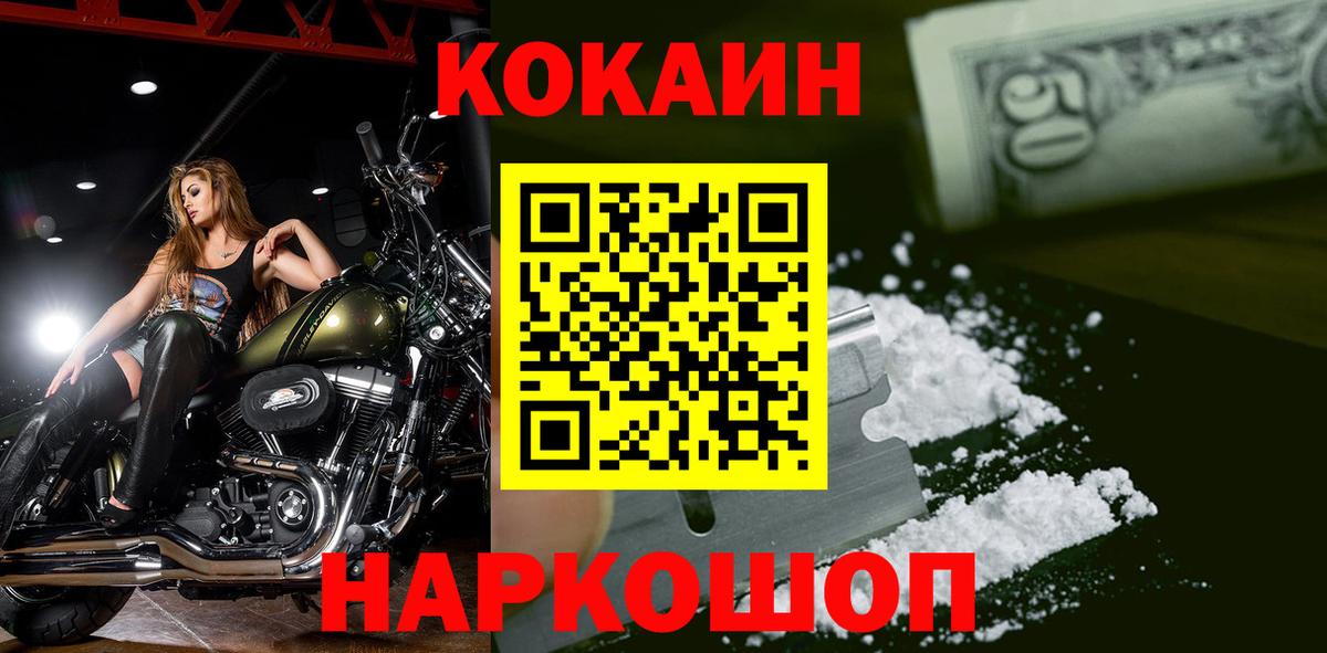 Cocaine FishScale  Вход с VPN  COCAIN  Cocaine Fish Scale  Муром 