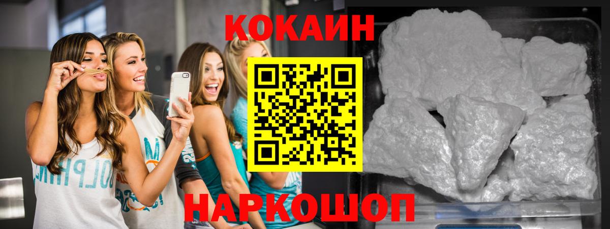 КОКАИН Колумбийский Муром