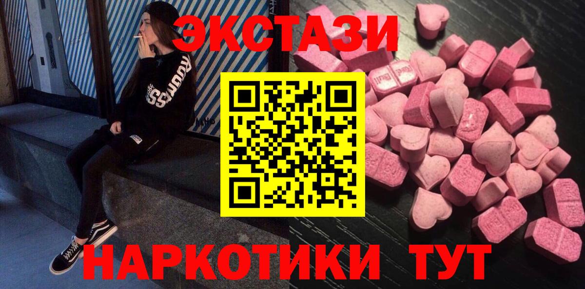 ЭКСТАЗИ DUBAI  Вход с VPN  Ecstasy  Муром  Экстази VHQ 
