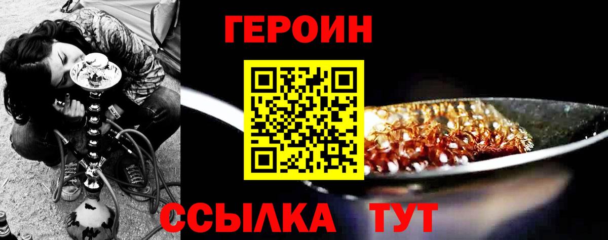 Героин Афган Муром