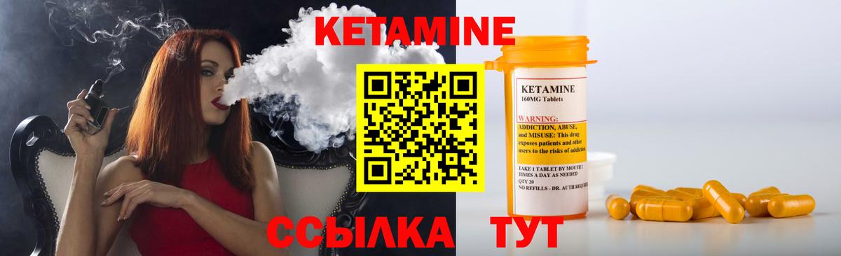 Кетамин VHQ  Кетамин VHQ  Вход с VPN  Муром 
