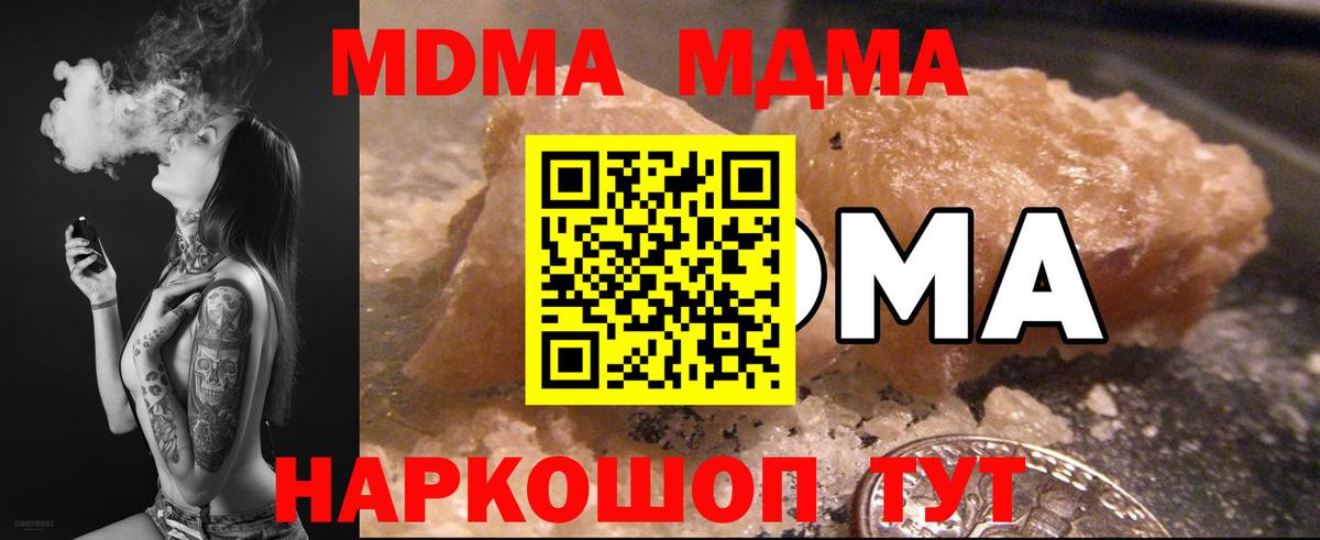 MDMA кристаллы  MDMA молли  Вход с VPN  MDMA  Муром 