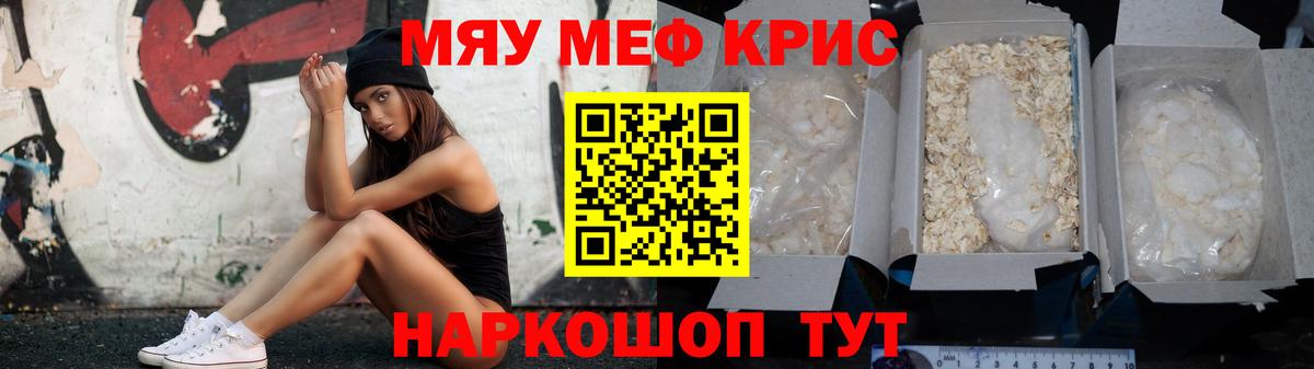 Меф мука Муром