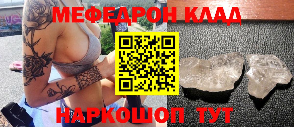 Меф  МЯУ-МЯУ кристаллы  купить наркоту  Муром  МЯУ-МЯУ мука  Вход с VPN 