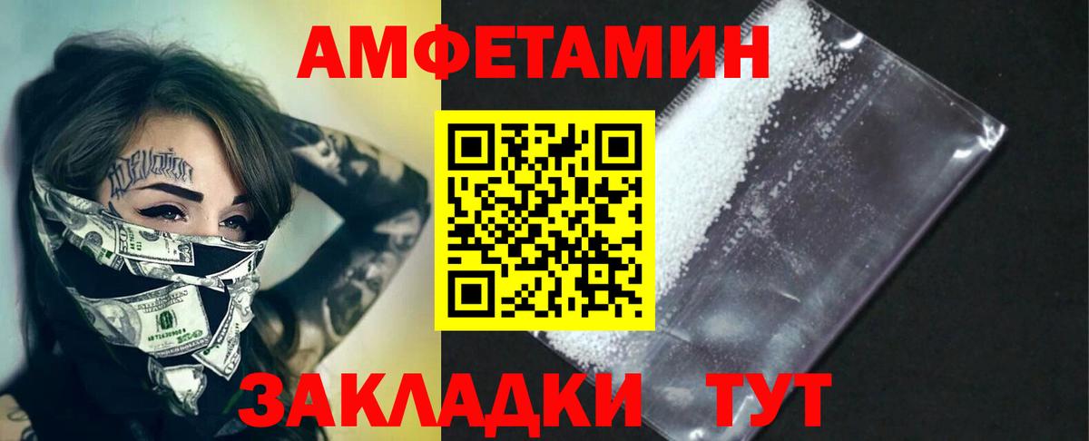 Метамфетамин мет  Метамфетамин мет  Первитин  Вход с VPN  Муром 