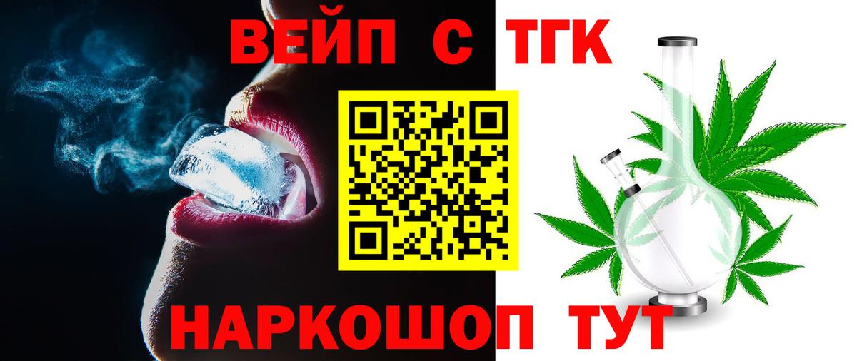 Дистиллят ТГК THC oil  Вход с VPN  blacksprut маркетплейс  Дистиллят ТГК вейп  Муром 